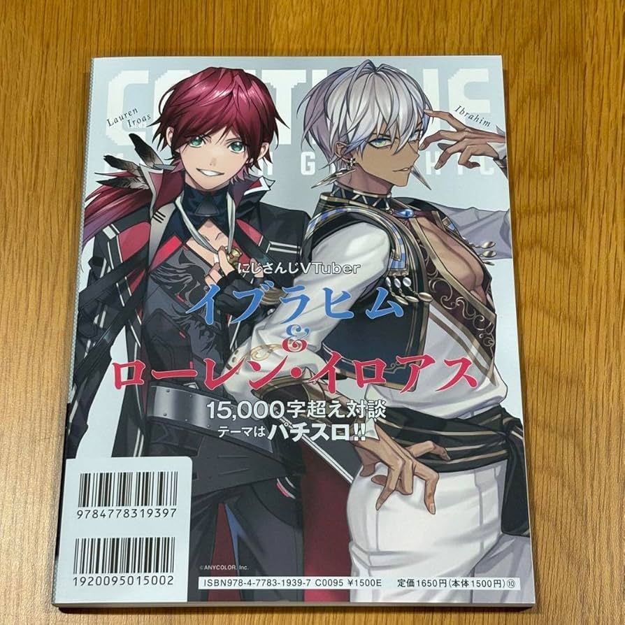 ローレン・イロアス マキシシングル】にじさんじ FOCUS ON - NIJISANJI SINGLE